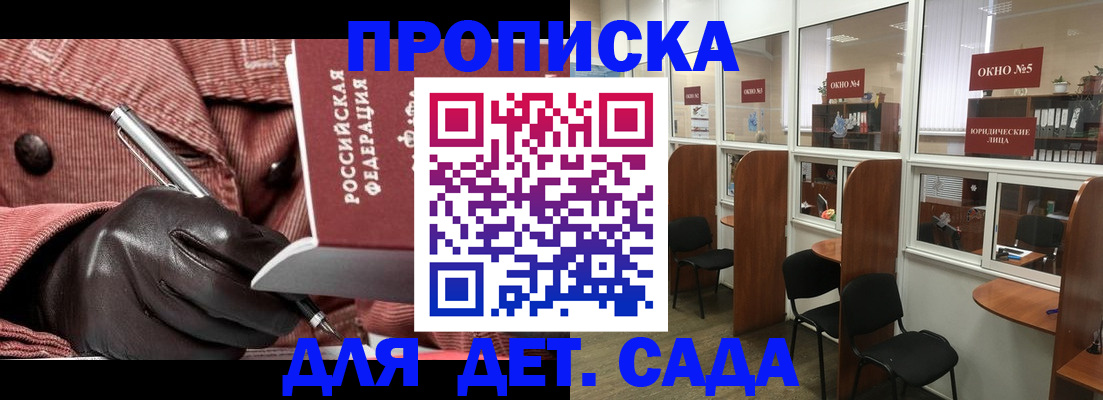 временная регистрация для всех в Бодайбо