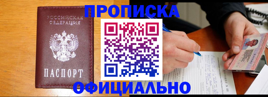 прописка для кредита в Бодайбо
